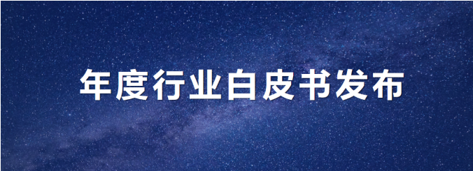 盈峰環(huán)境發(fā)布年度《環(huán)衛(wèi)從業(yè)人員基本情況及收入現(xiàn)狀白皮書(shū)》